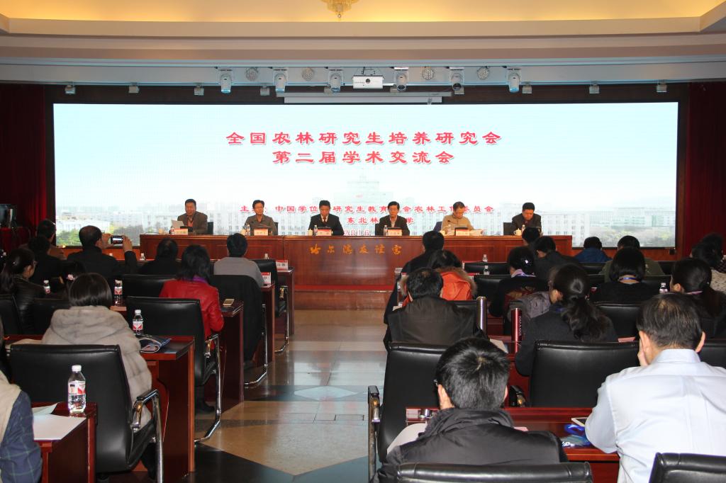 会议现场
