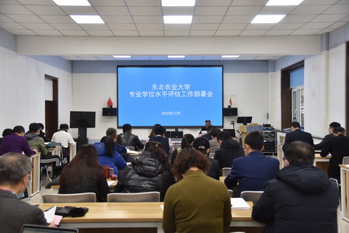 会议现场